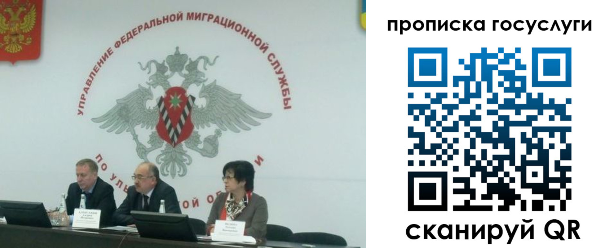 прописка штамп в Давлеканово