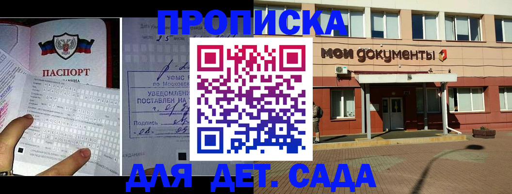 временная регистрация для школы в Давлеканово